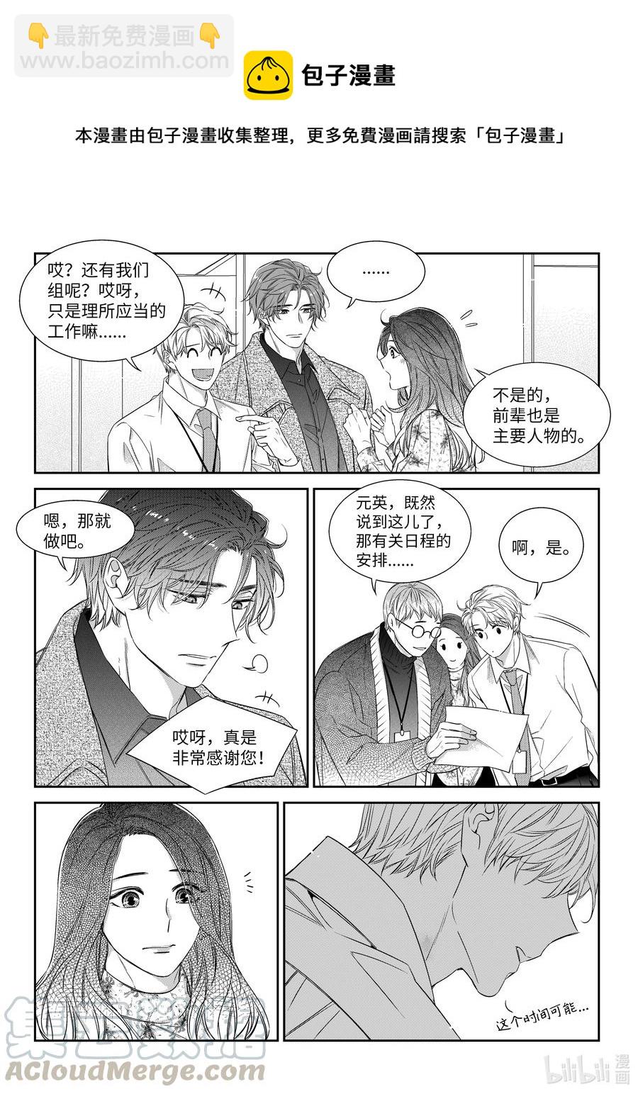 54 烦恼-第54话