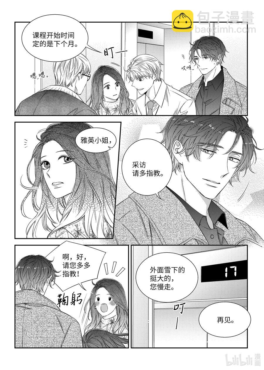 54 烦恼-第54话
