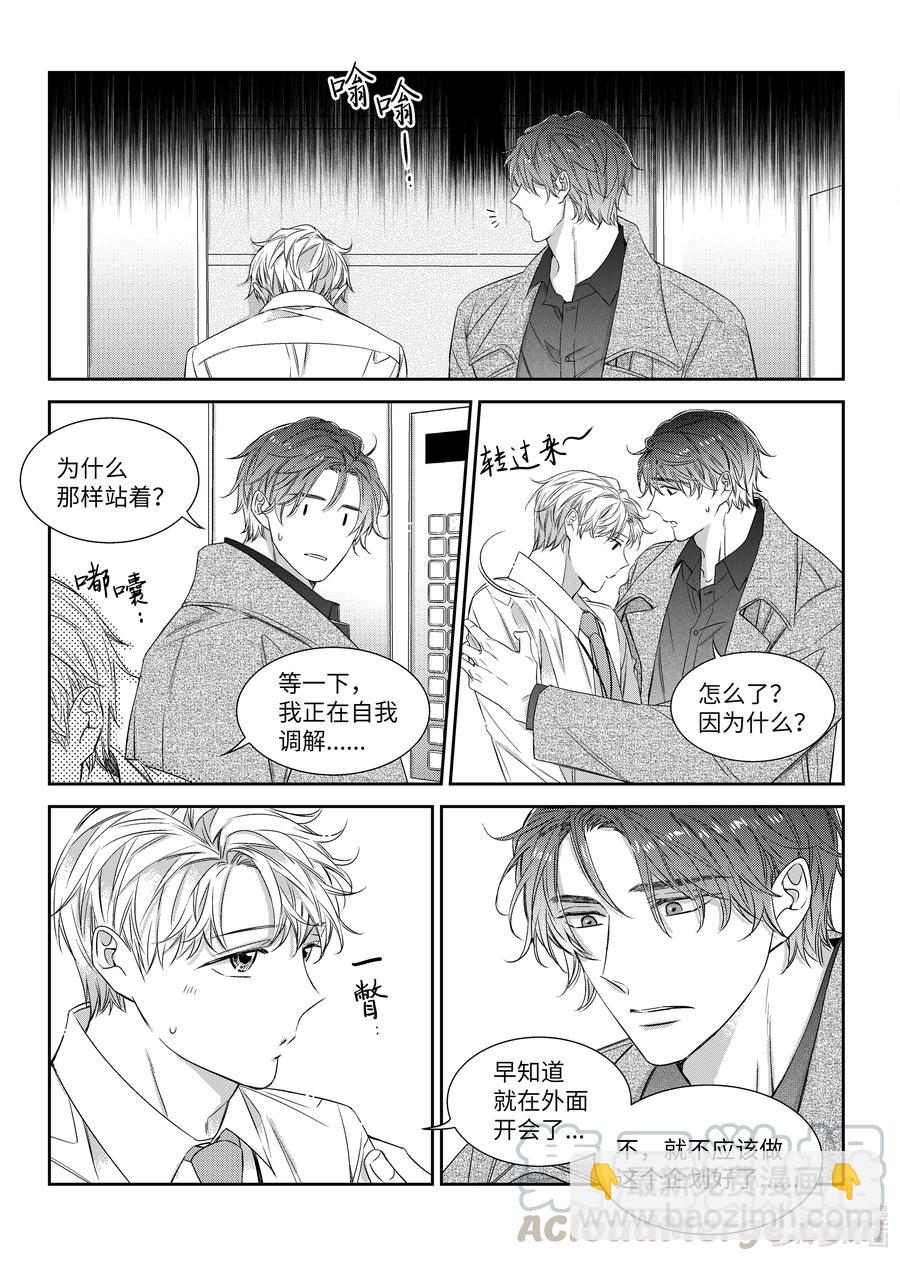 54 烦恼-第54话