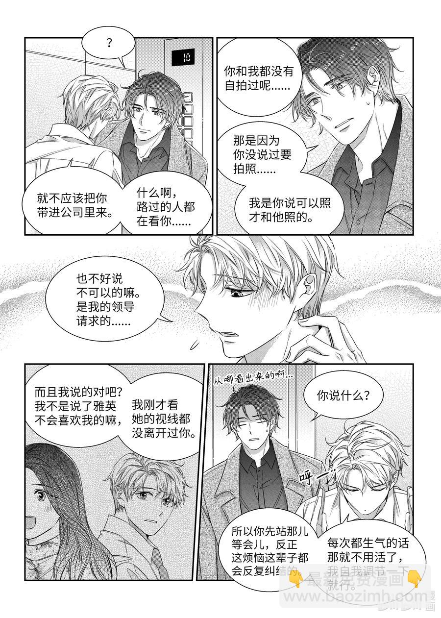 54 烦恼-第54话