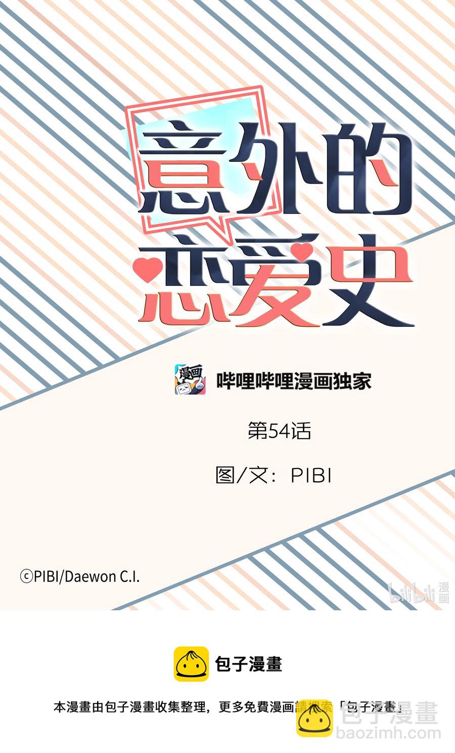 54 烦恼-第54话