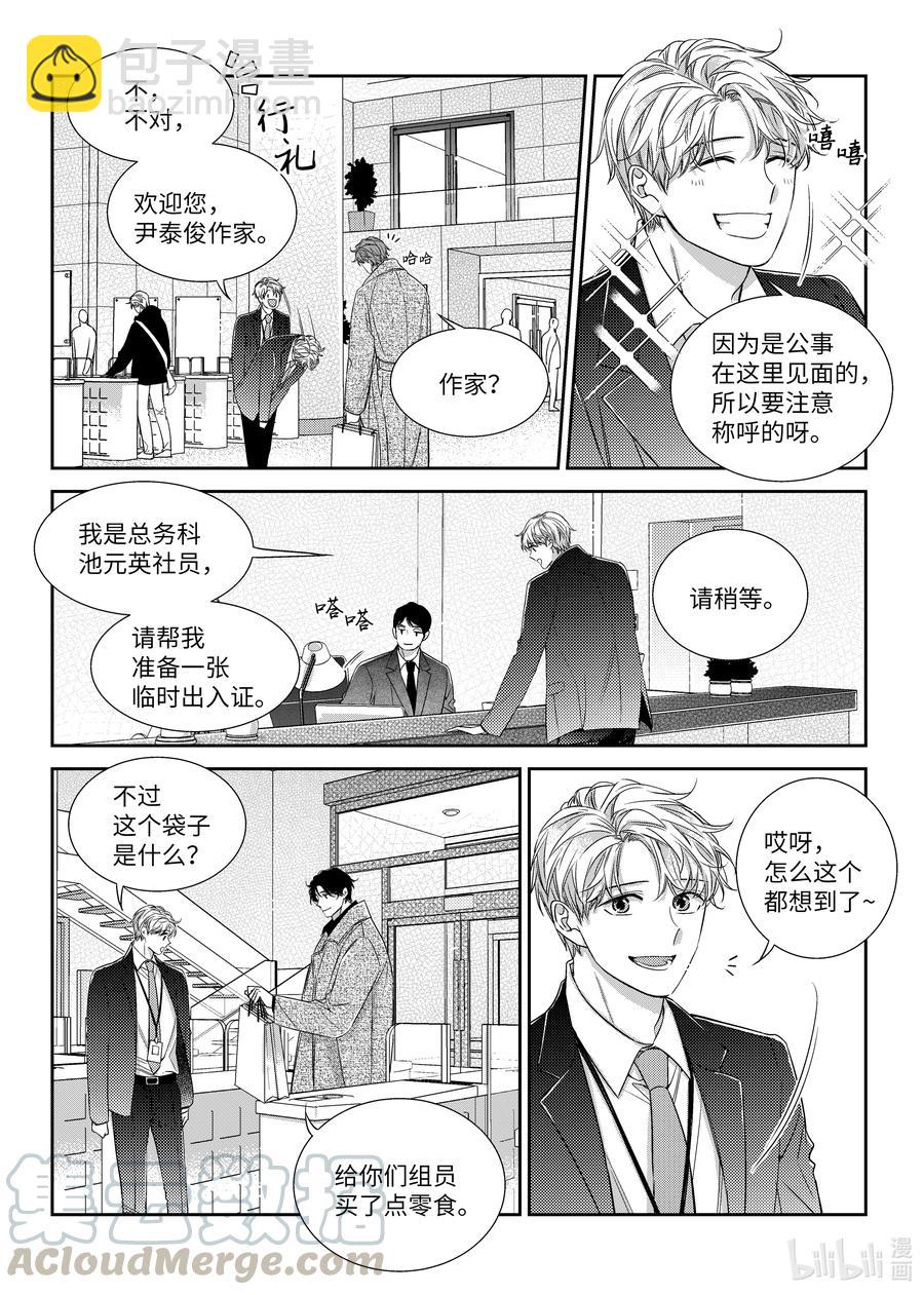 54 烦恼-第54话