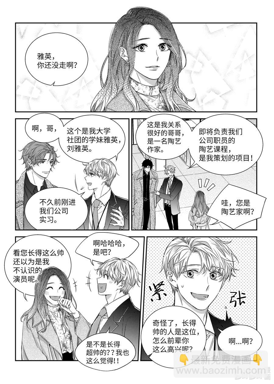 54 烦恼-第54话