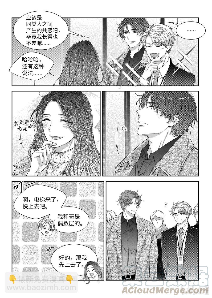 54 烦恼-第54话