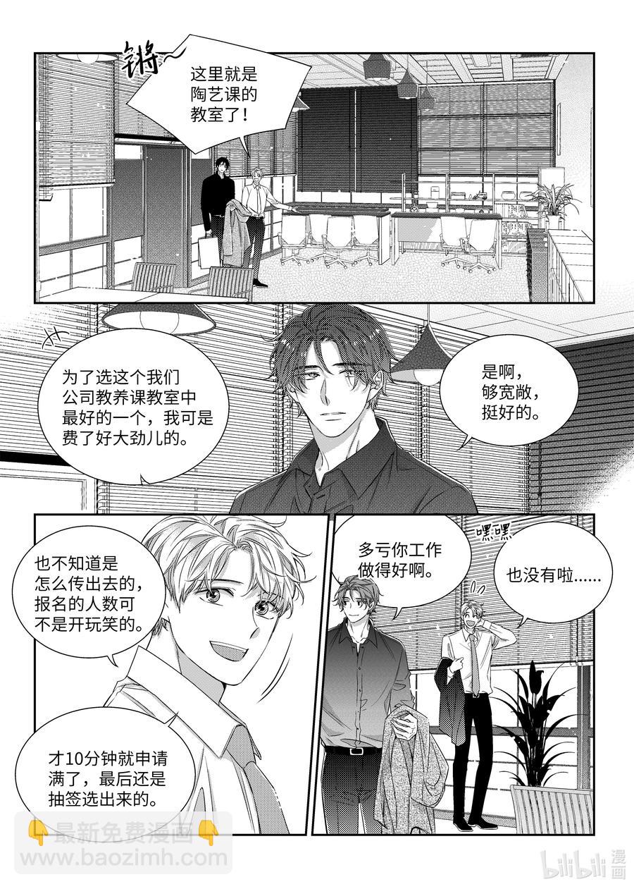 54 烦恼-第54话