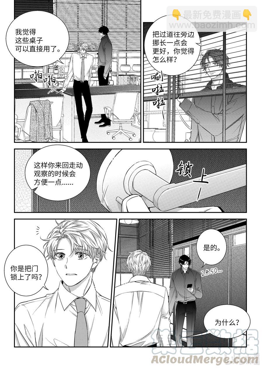 54 烦恼-第54话