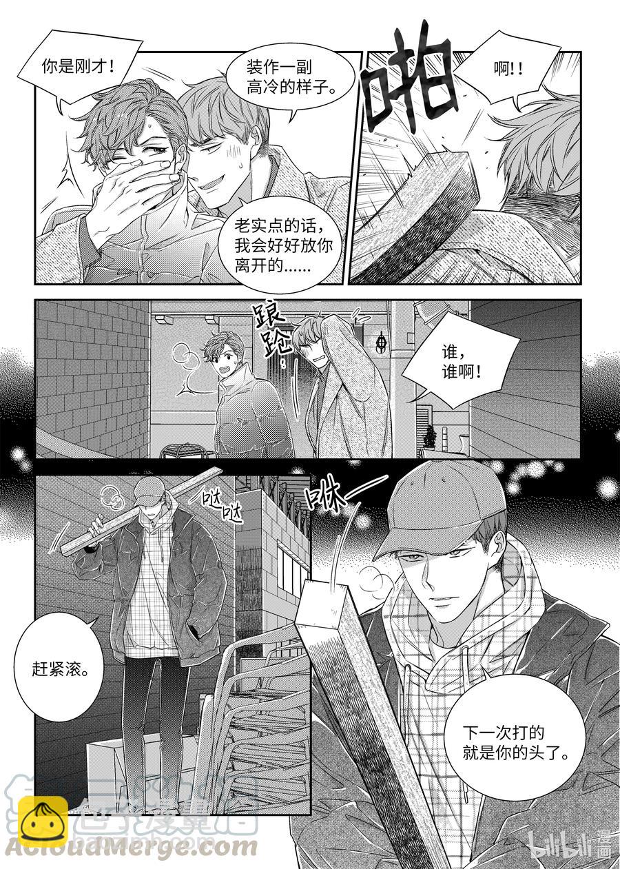 56 游戏-第56话