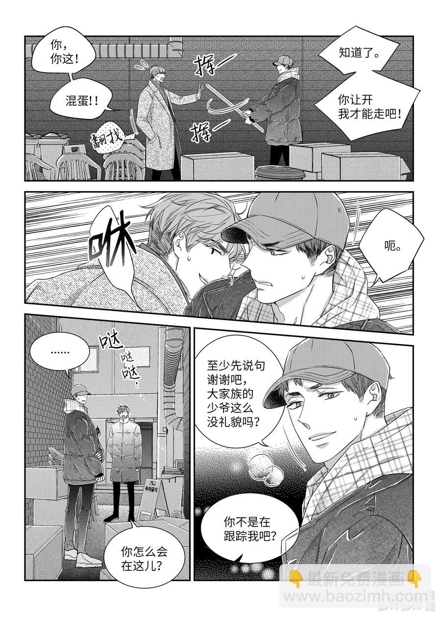 56 游戏-第56话