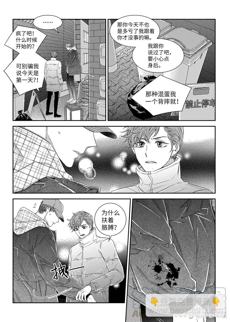 56 游戏-第56话