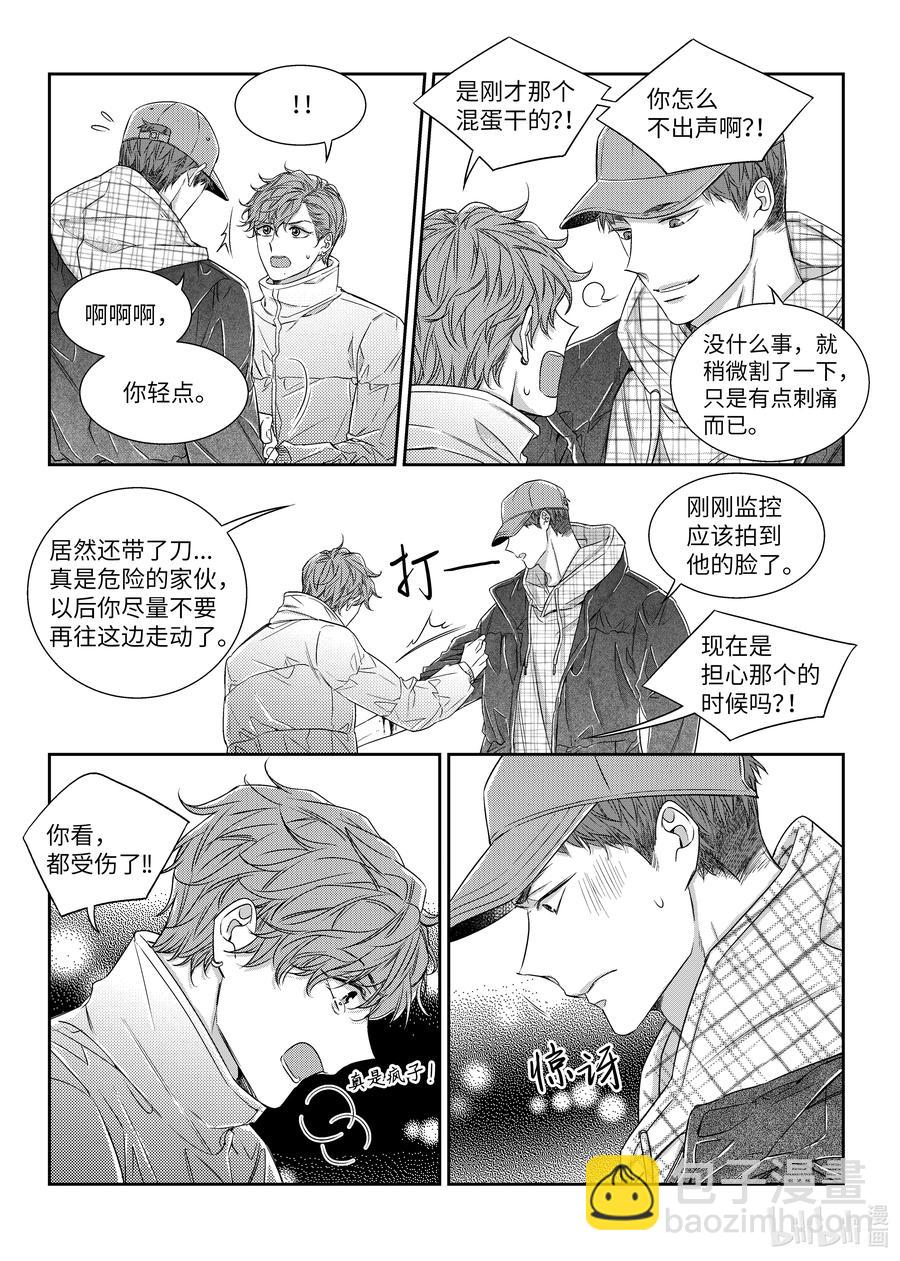 56 游戏-第56话