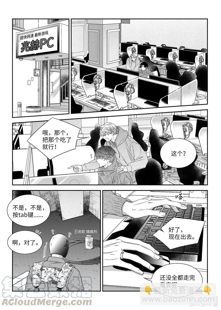 56 游戏-第56话