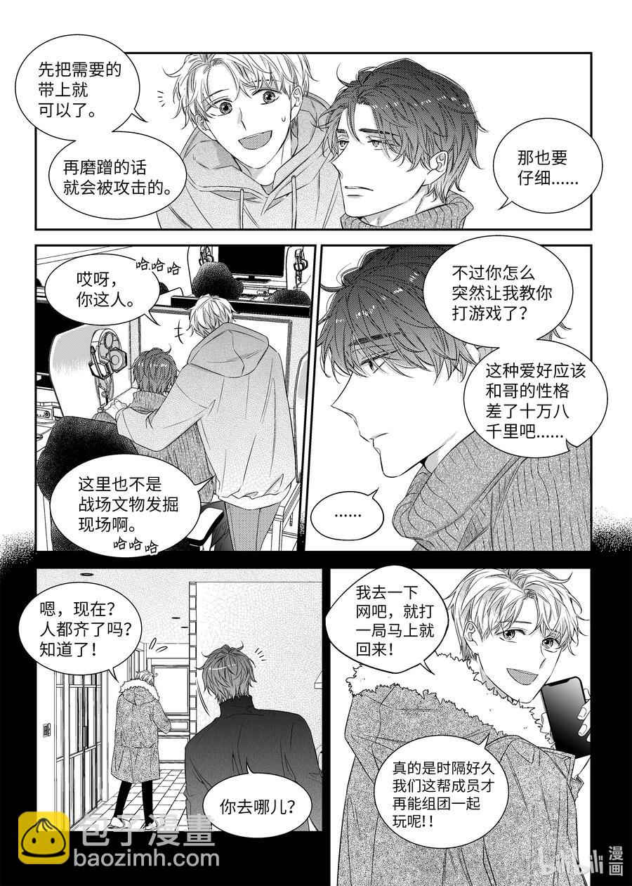 56 游戏-第56话