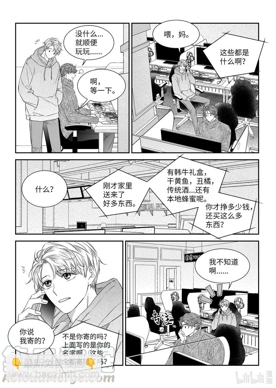 56 游戏-第56话