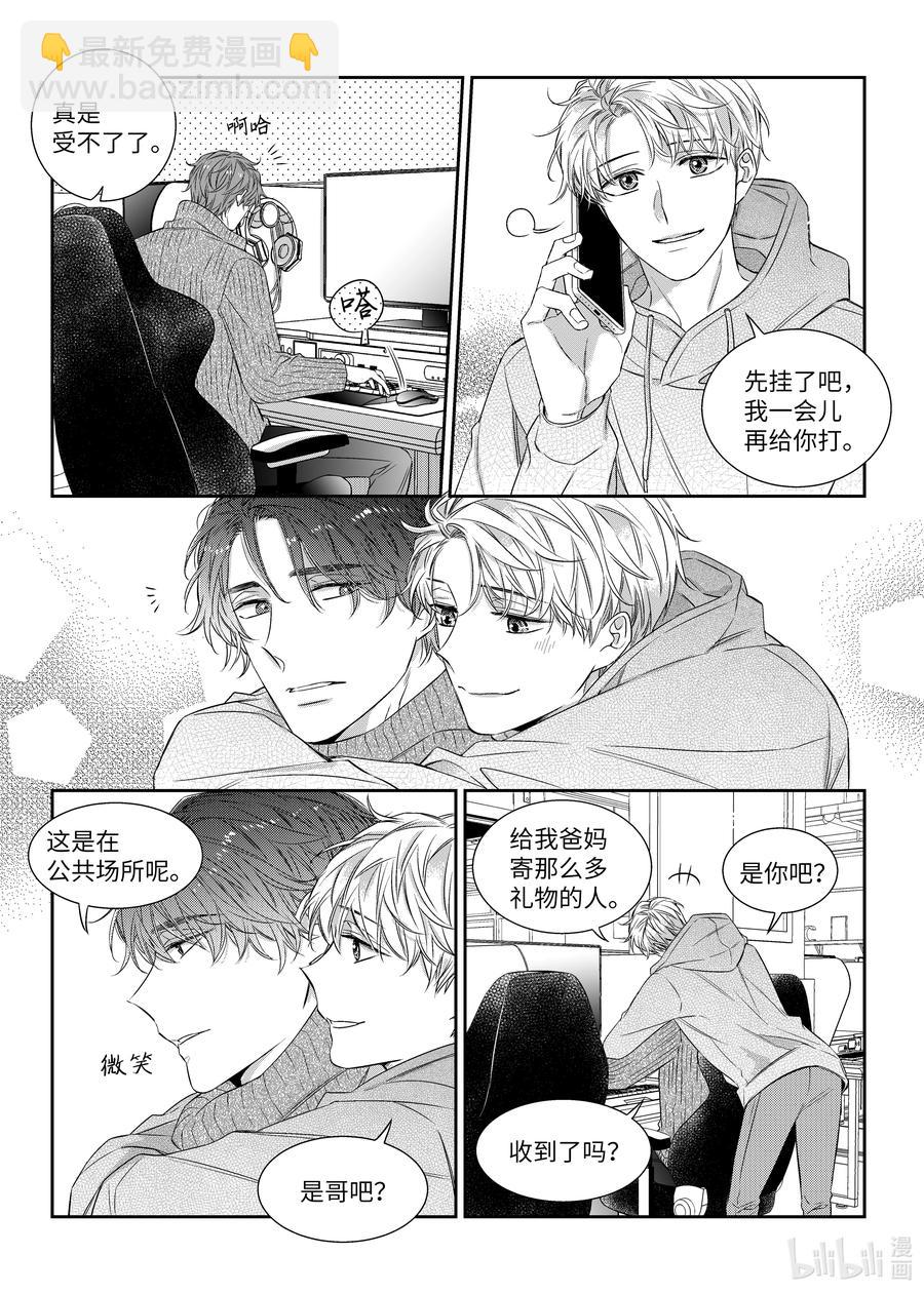 56 游戏-第56话