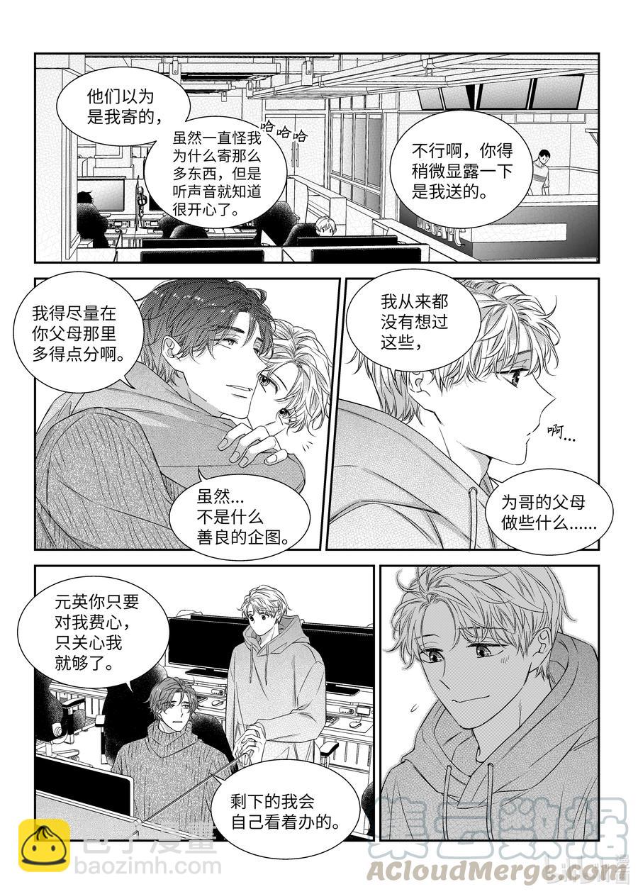 56 游戏-第56话