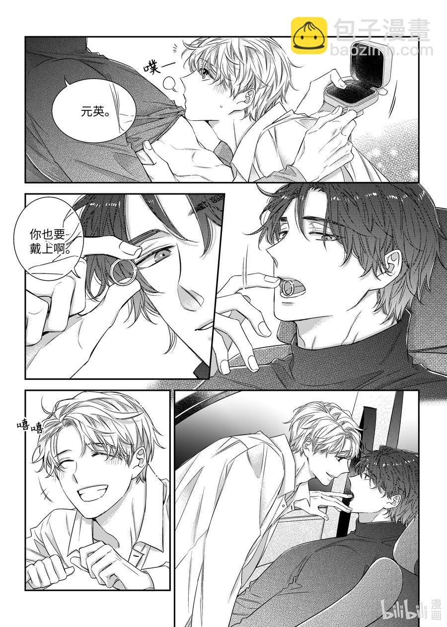 56 游戏-第56话