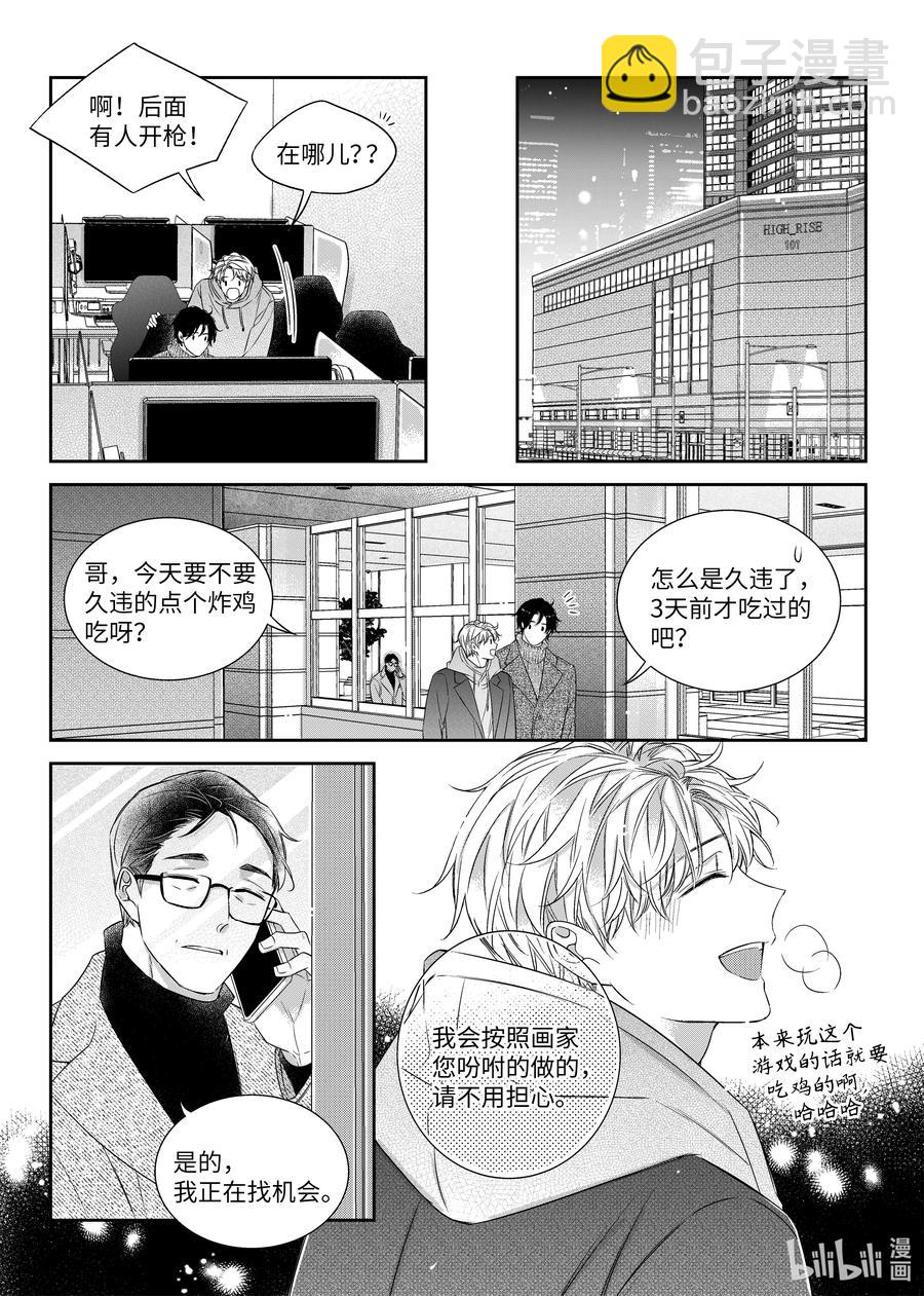 56 游戏-第56话