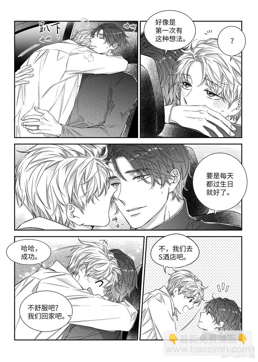 56 游戏-第56话