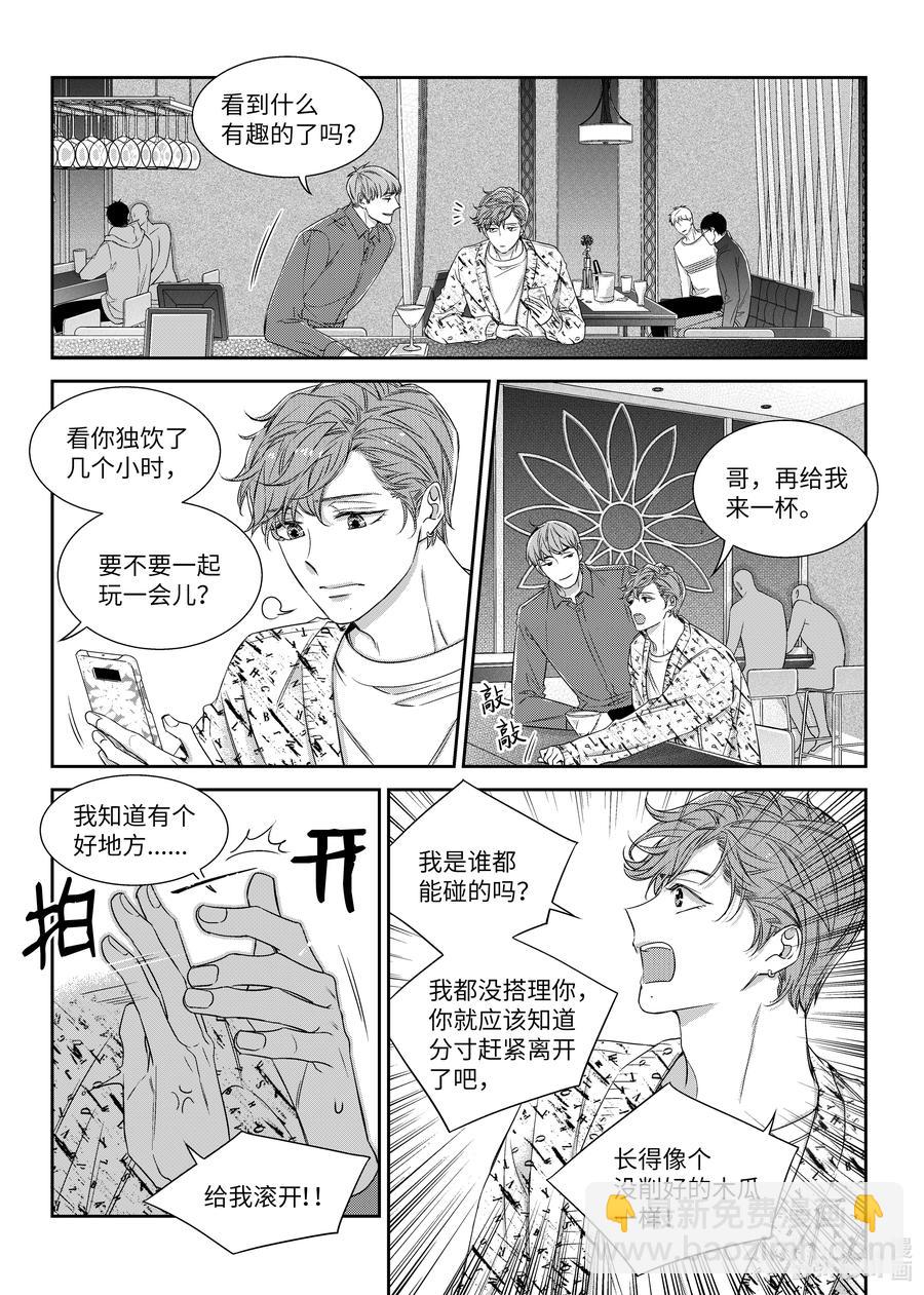 56 游戏-第56话