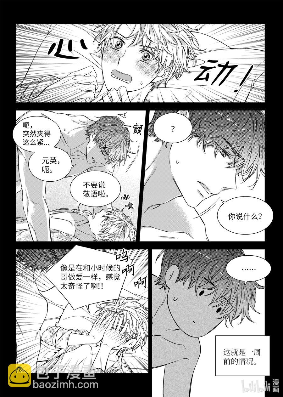 58 完结-第58话