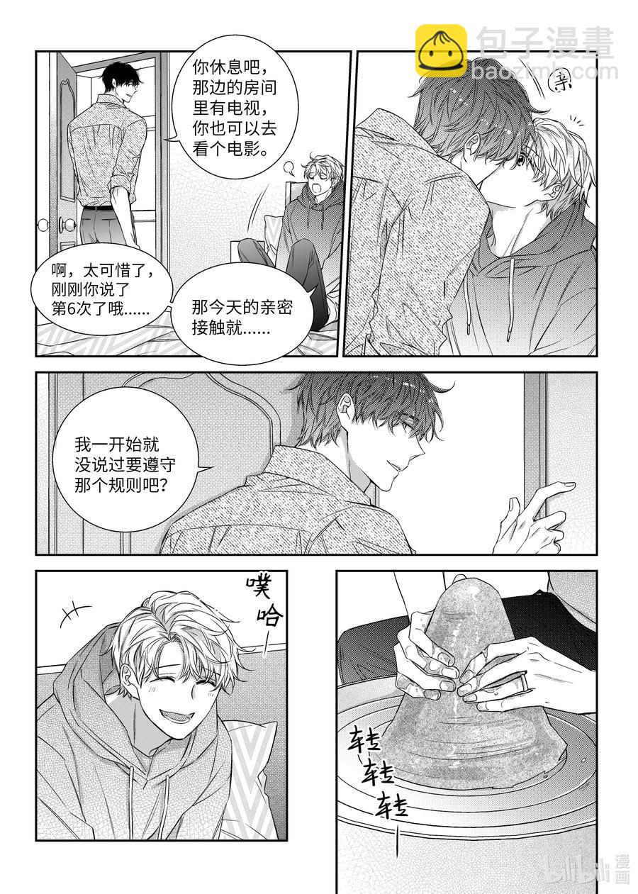 58 完结-第58话