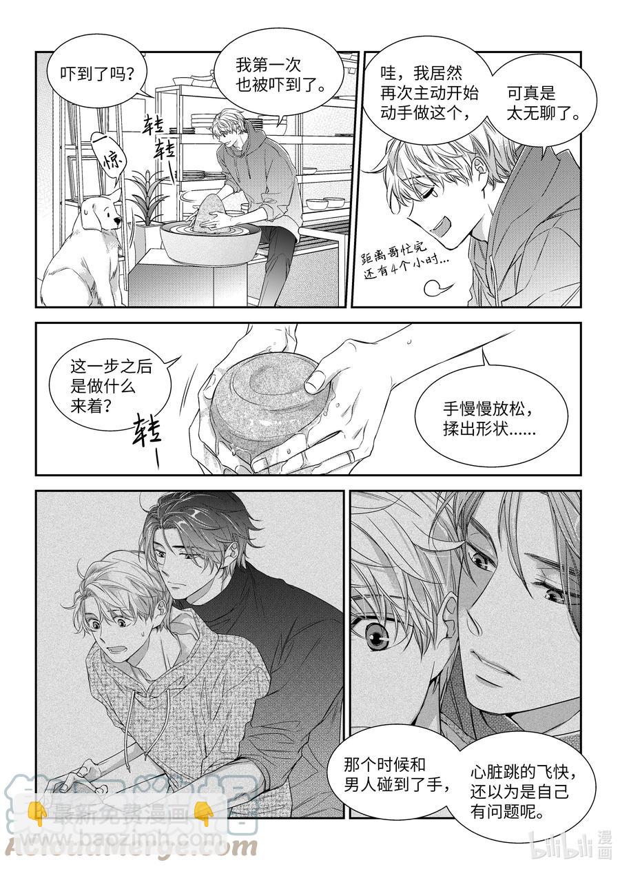 58 完结-第58话