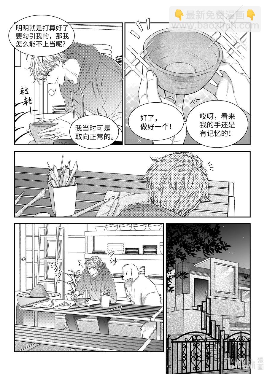 58 完结-第58话