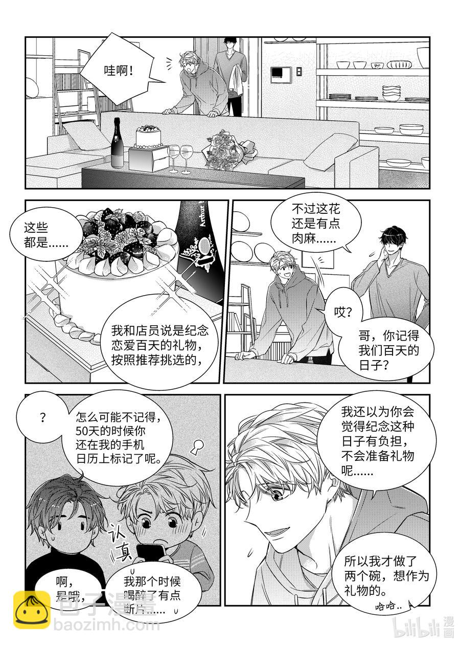 58 完结-第58话