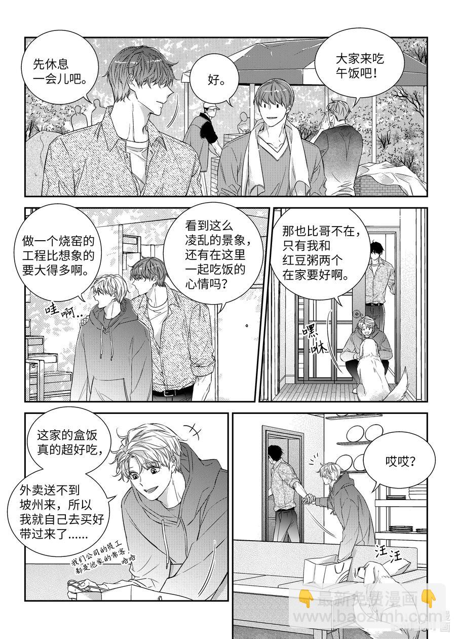 58 完结-第58话