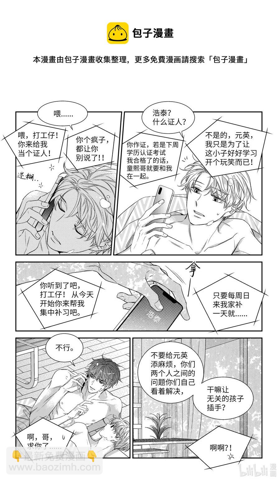 58 完结-第58话