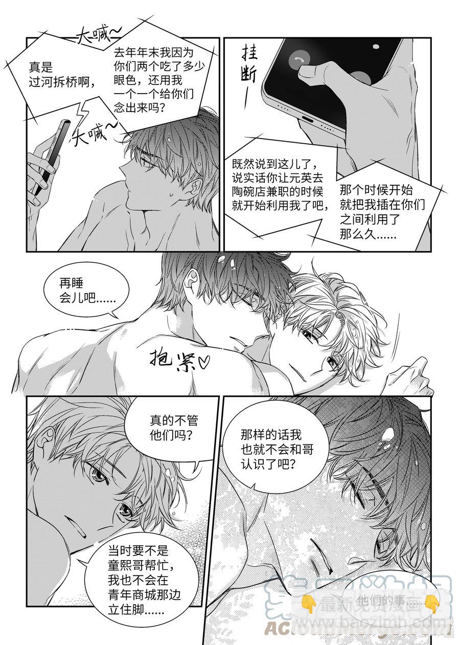 58 完结-第58话