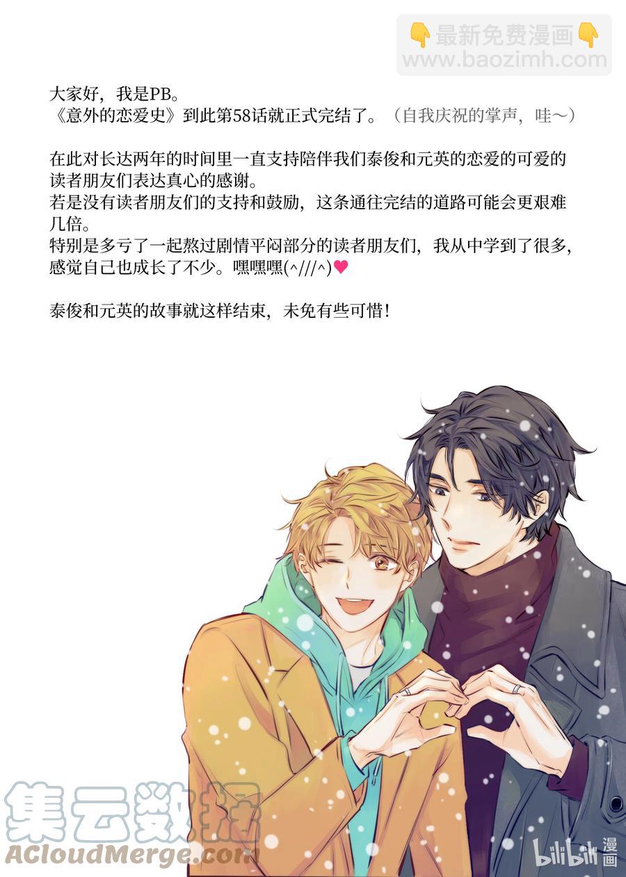 58 完结-第58话