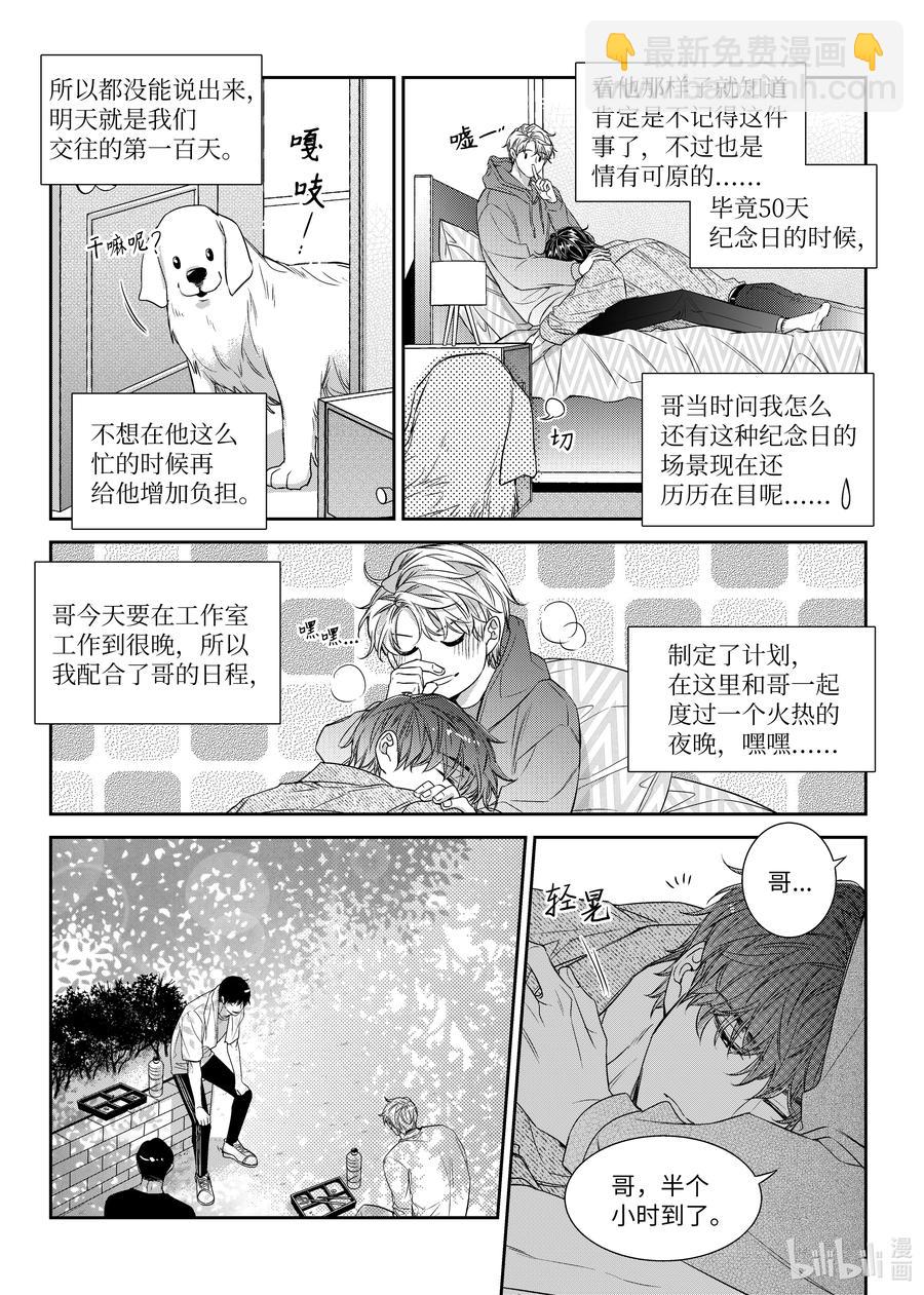 58 完结-第58话
