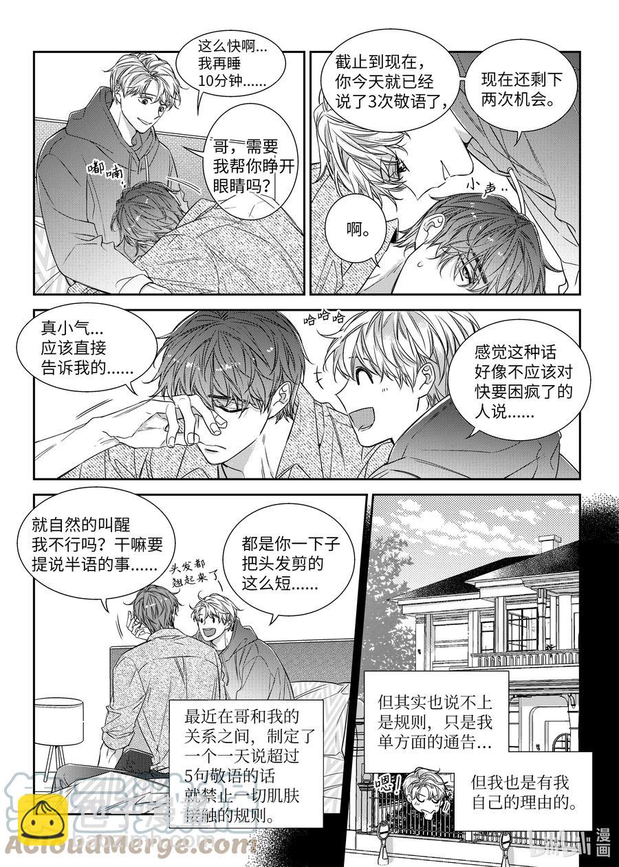 58 完结-第58话
