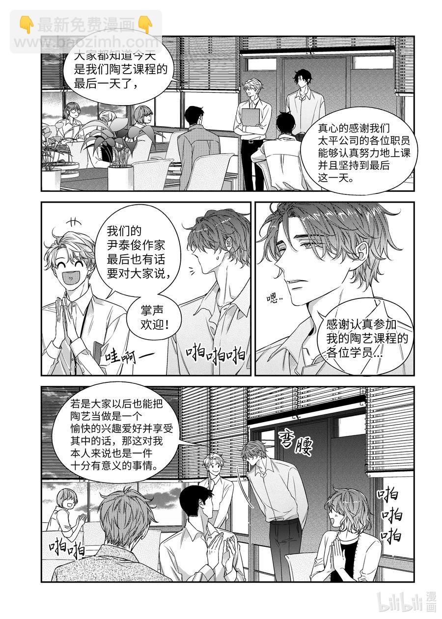 60 聚餐-第60话