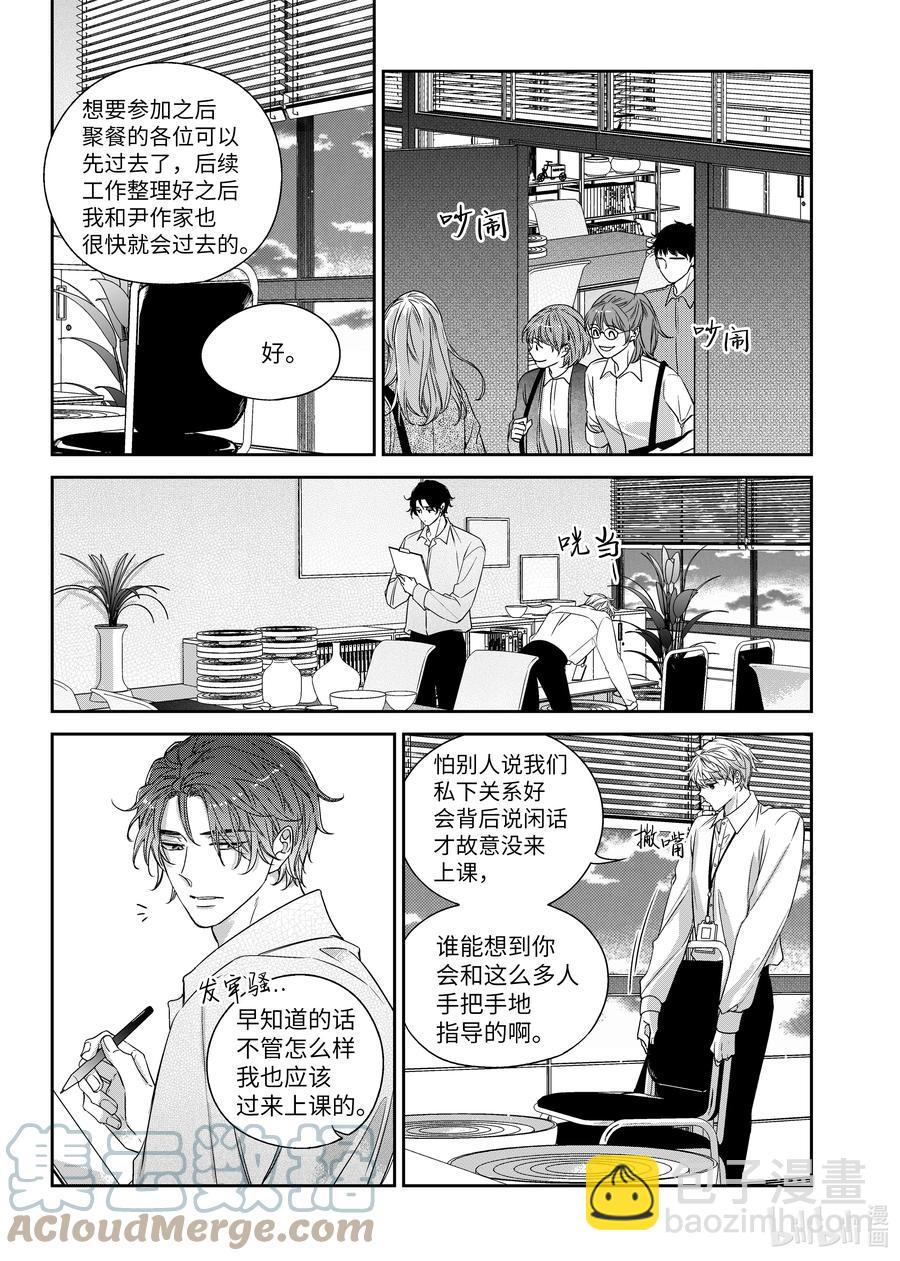 60 聚餐-第60话