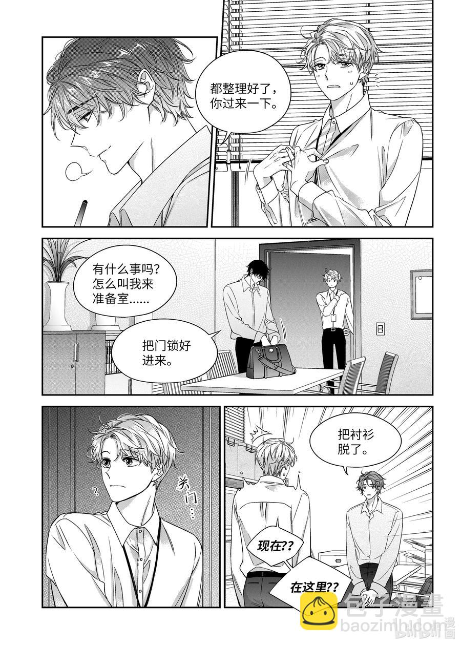 60 聚餐-第60话