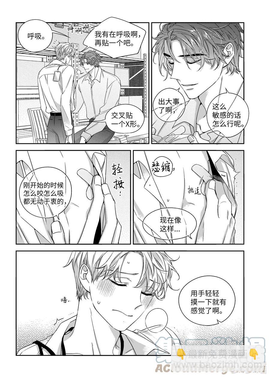 60 聚餐-第60话