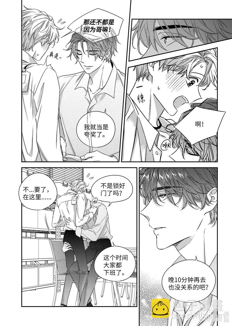 60 聚餐-第60话