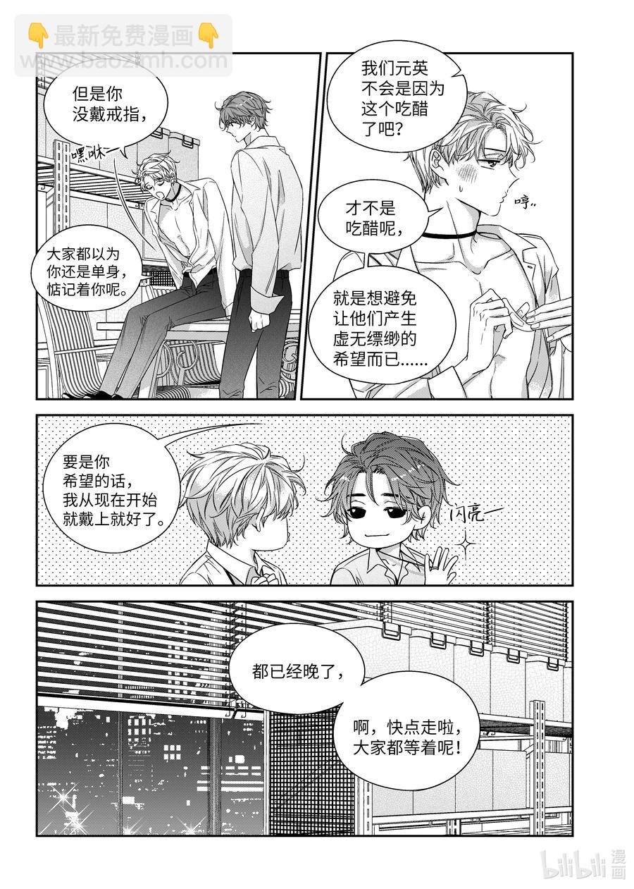60 聚餐-第60话
