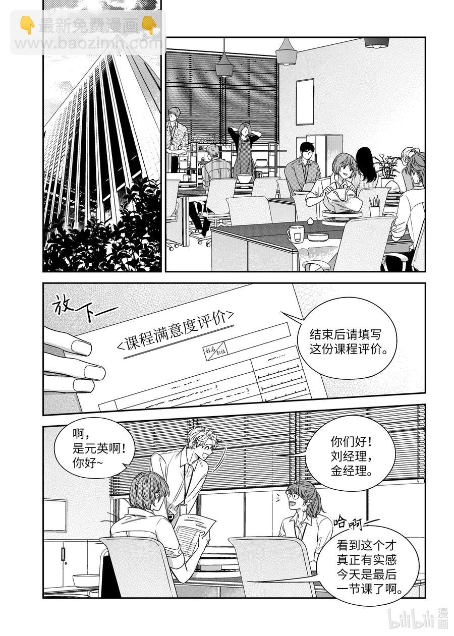 60 聚餐-第60话