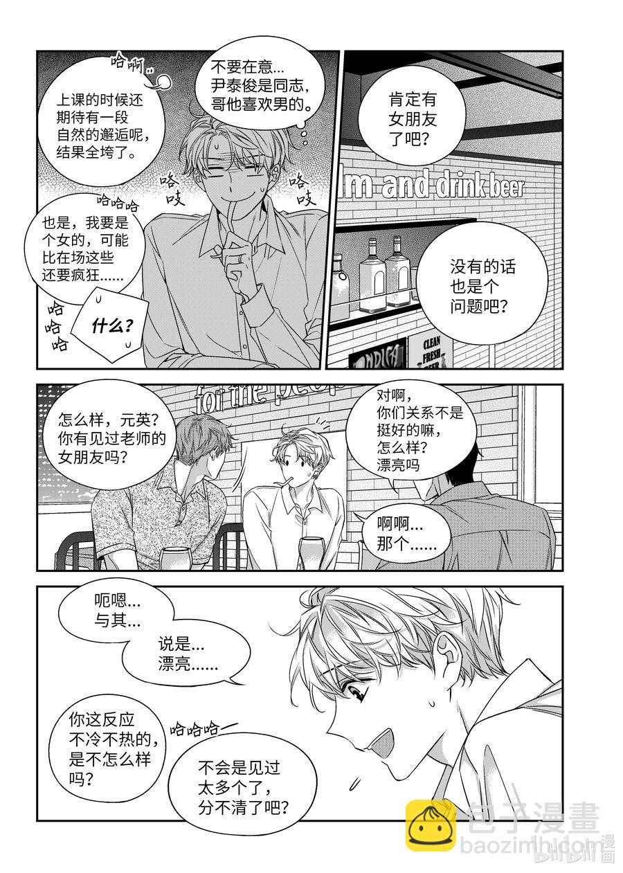 60 聚餐-第60话