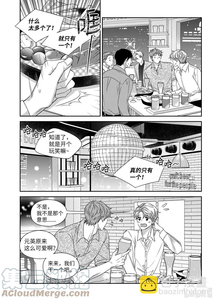 60 聚餐-第60话