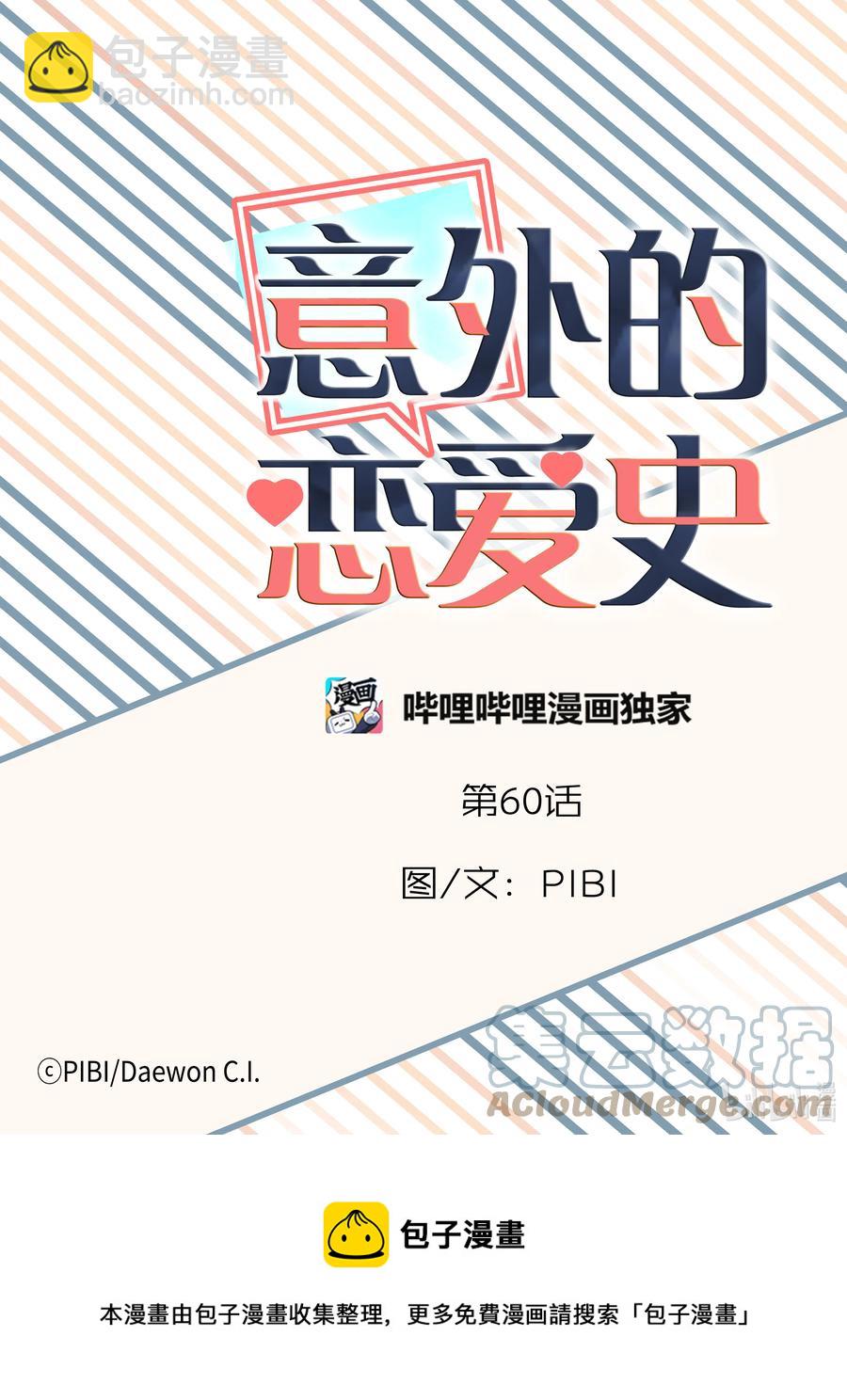 60 聚餐-第60话