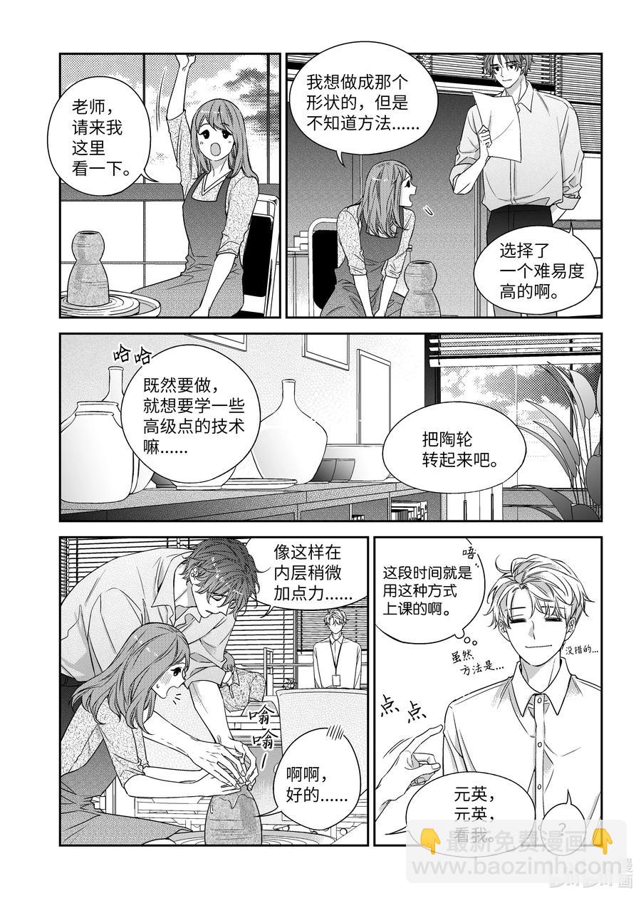 60 聚餐-第60话