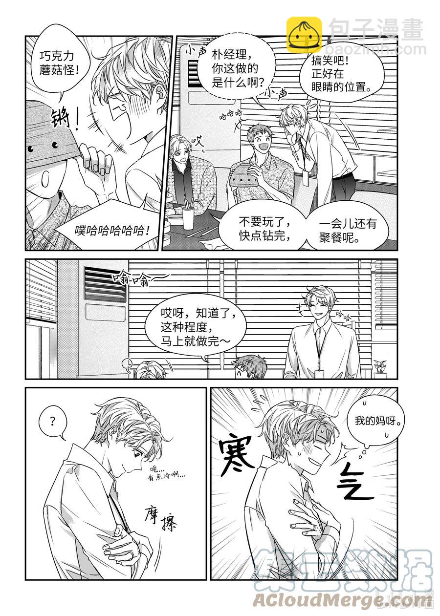 60 聚餐-第60话