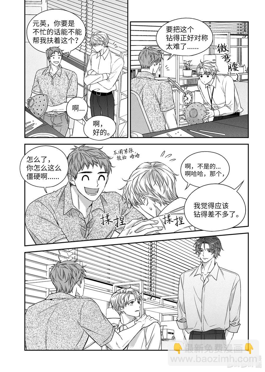 60 聚餐-第60话