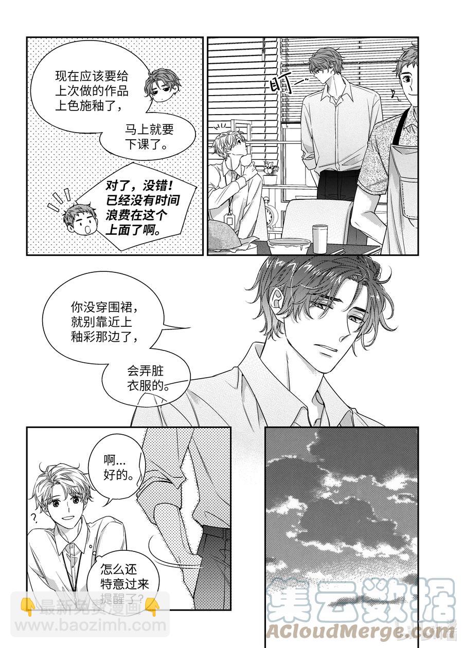 60 聚餐-第60话
