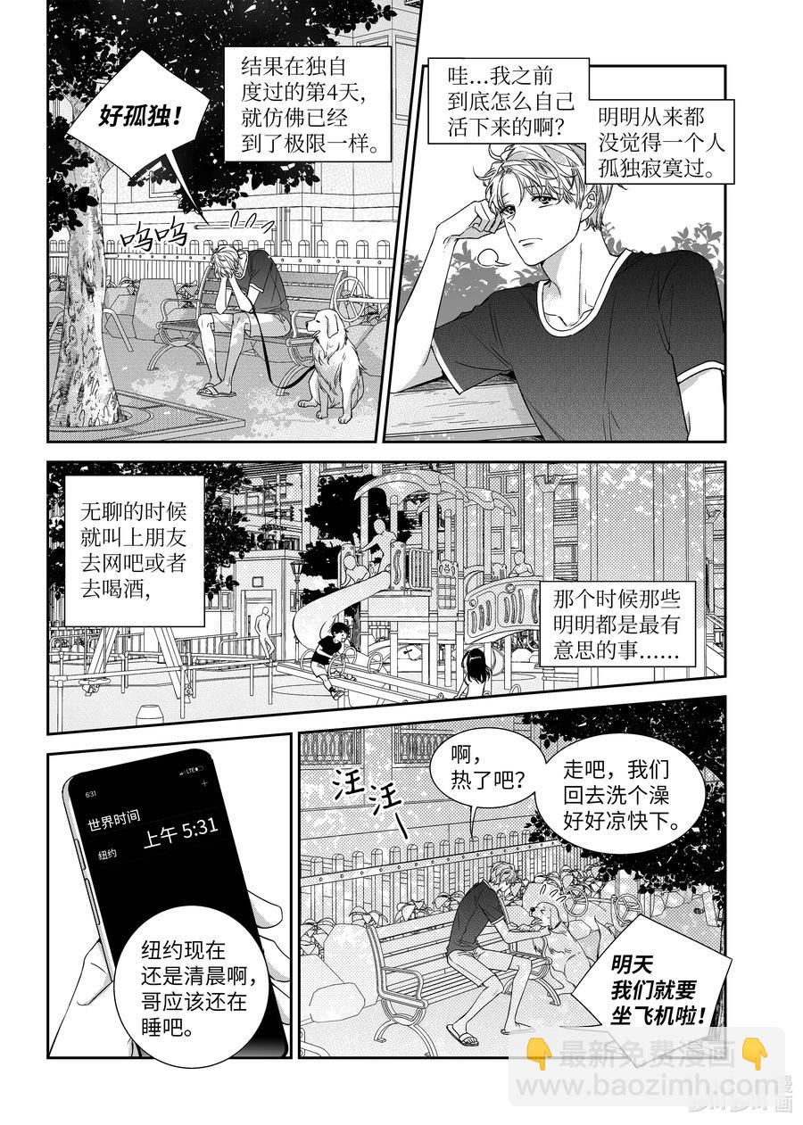 62 嫉妒心-第62话