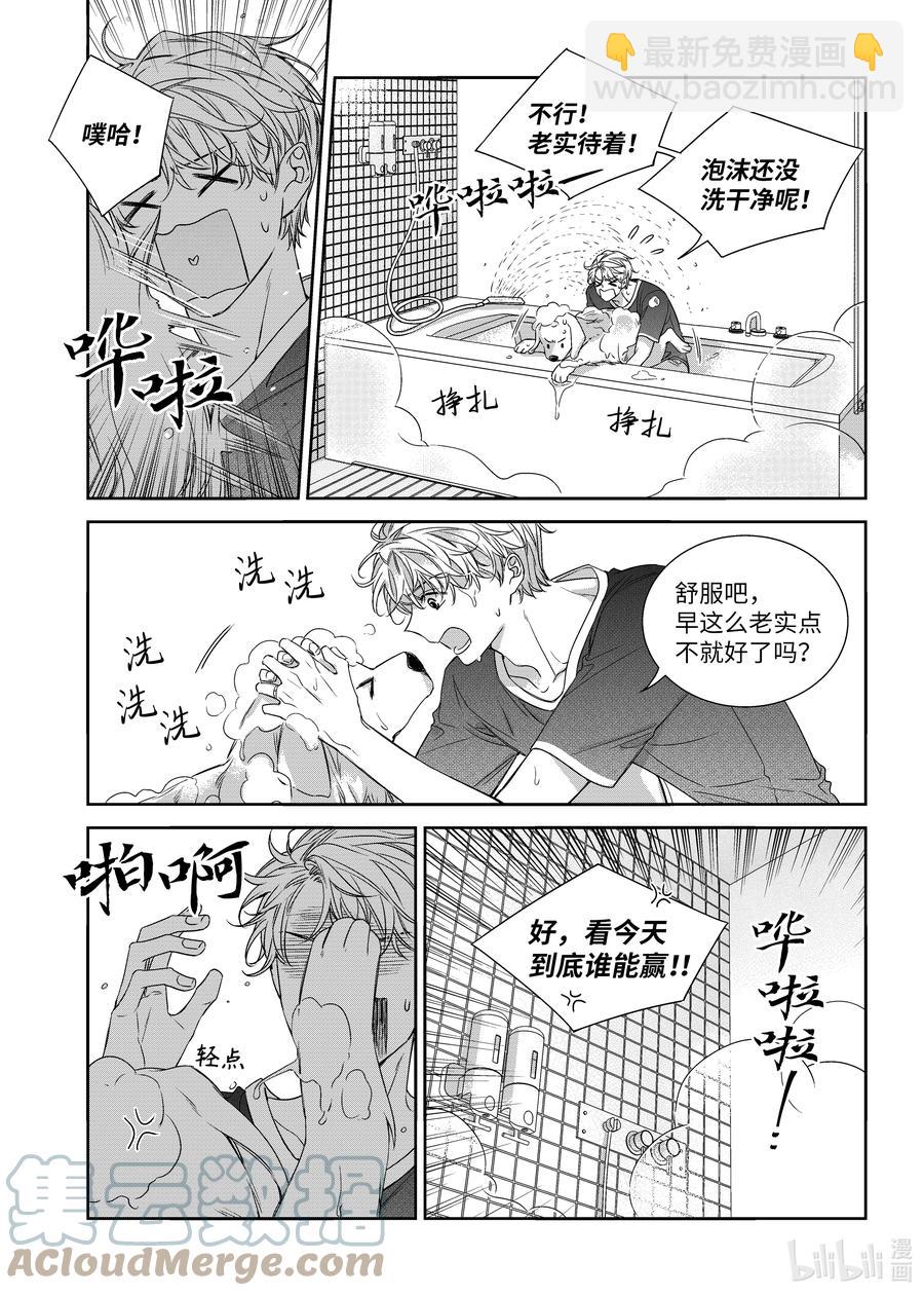 62 嫉妒心-第62话